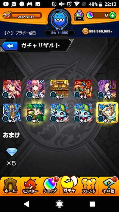ぶらぼーなりた