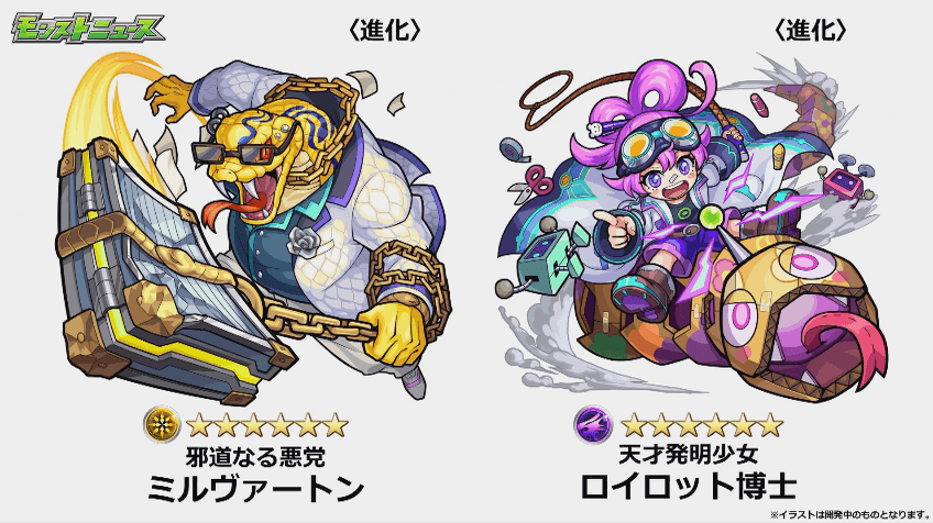 ミルヴァートン、ロイロット博士