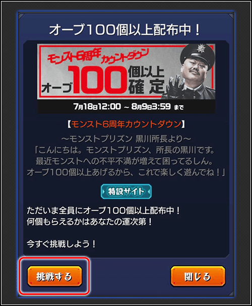 参加方法2