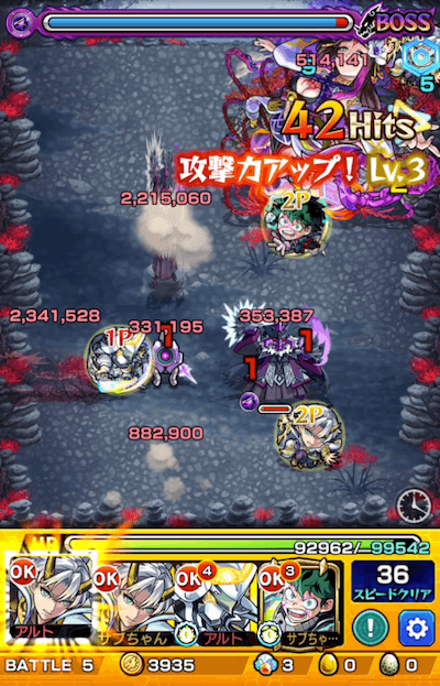 ナオヒボス戦2