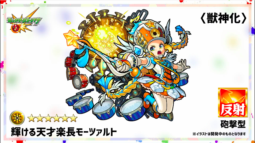 モーツァルト