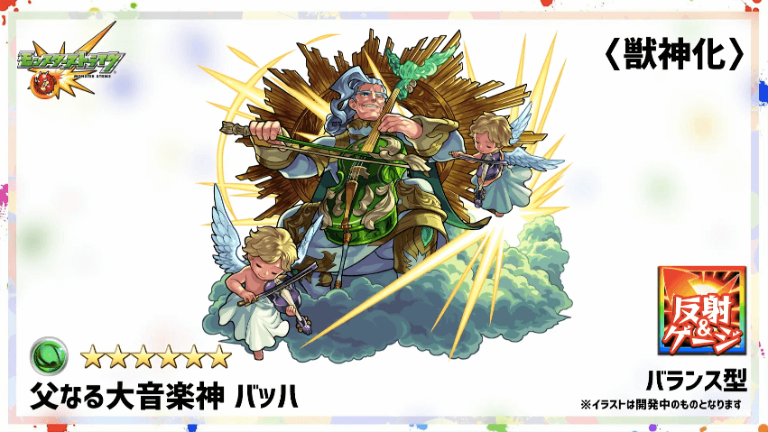 バッハ