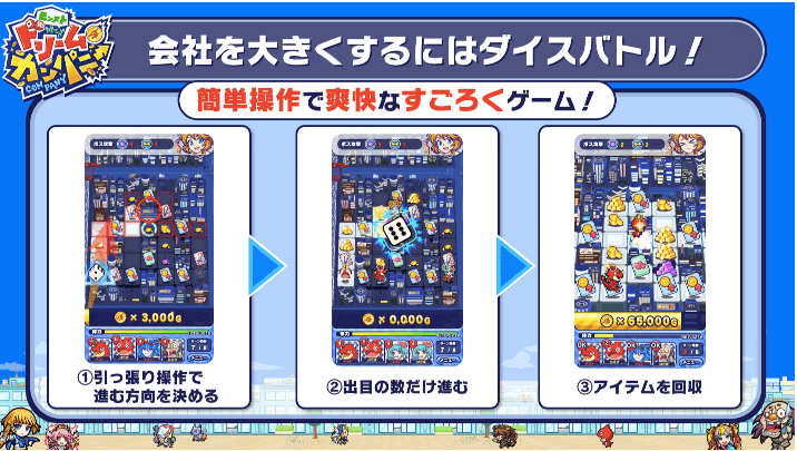 ダイスバトル