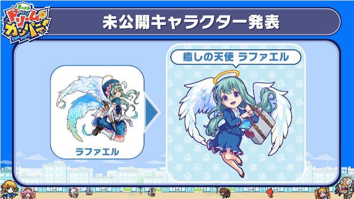 癒しの天使 ラファエル