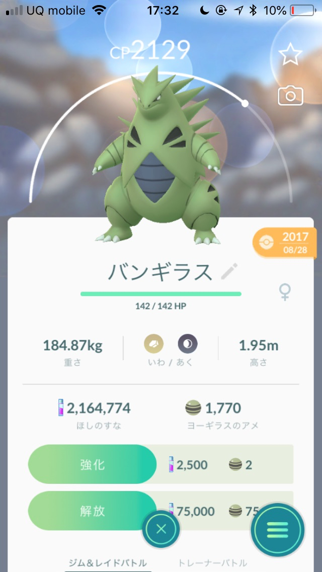 ポケモンgo わざマシンを使うべきポケモンは おすすめの使い方を紹介 Appbank