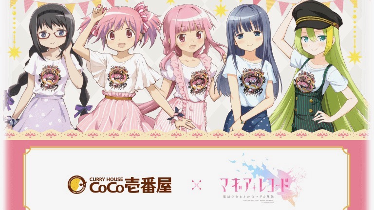 【マギレコ】店舗&ゲーム内で「ココイチ」とのコラボキャンペーン開催!! ログボで手に入る限定メモリアも!