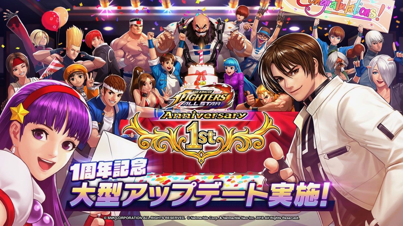 無料100連ガチャや新キャラなど盛り沢山!! 『KOF ALLSTAR』1周年記念「感謝せざるを得ない!!」大型アップデート実施!