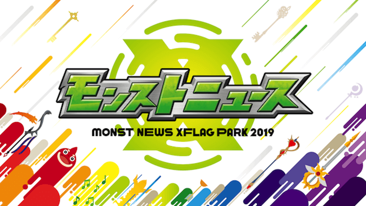 モンストニュース7月14日 ヒロアカとのコラボが決定 さらにガブリエルを含む7月の獣神化情報も発表 フラパ19 Appbank