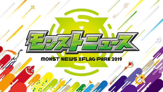 フラパ2019モンストニュース