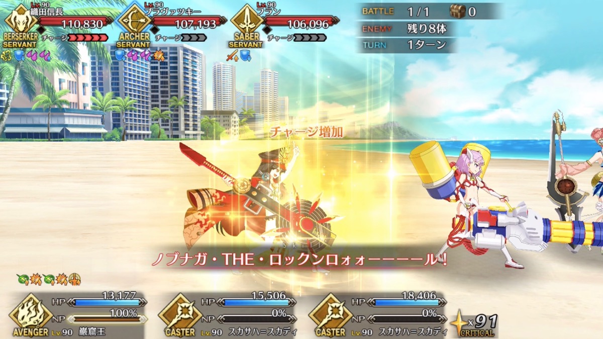 【FGO攻略】復刻サバフェス高難易度「8days,Grand Finale!」敵情報まとめ