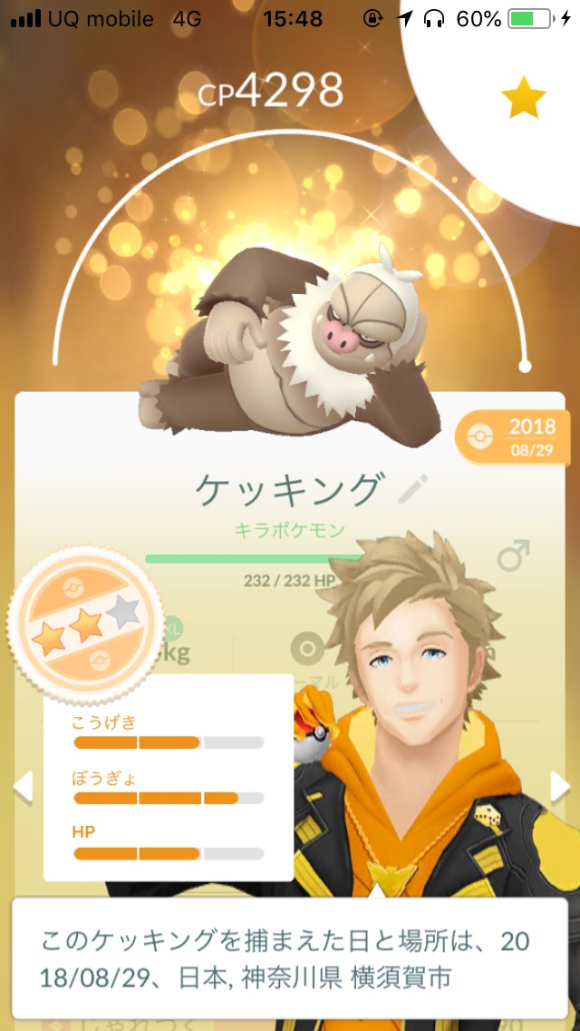 ポケモンgo ステータス厳選の手間が大幅短縮 ポケモンの強さが超簡単に確認できる Appbank ポケモンgo ステータス厳選の手間が大幅短縮 ポケモンの強さが超簡単に確認できる Appbank