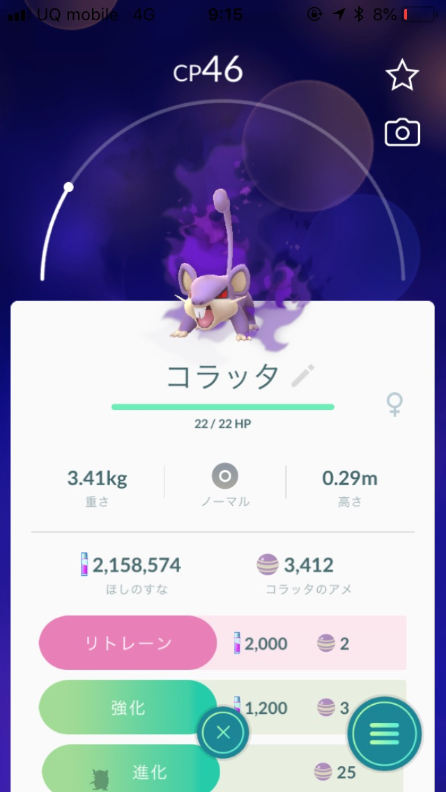 ポケモンgo シャドウポケモンってなに 通常ポケモンとの違いやリトレーンの仕組みなどを紹介 Appbank