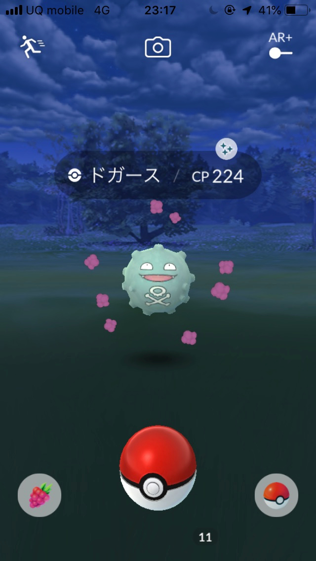 ポケモンgo 色違いドガースとアーボを求めてがっつりプレイしてみた 実はドガースの方が少し出やすい Appbank ポケモンgo 色違いドガースとアーボを求めてがっつりプレイしてみた 実はドガースの方が少し出やすい Appbank