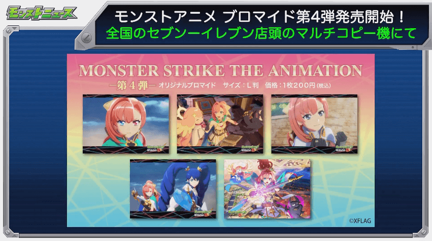アニメブロマイド第4弾