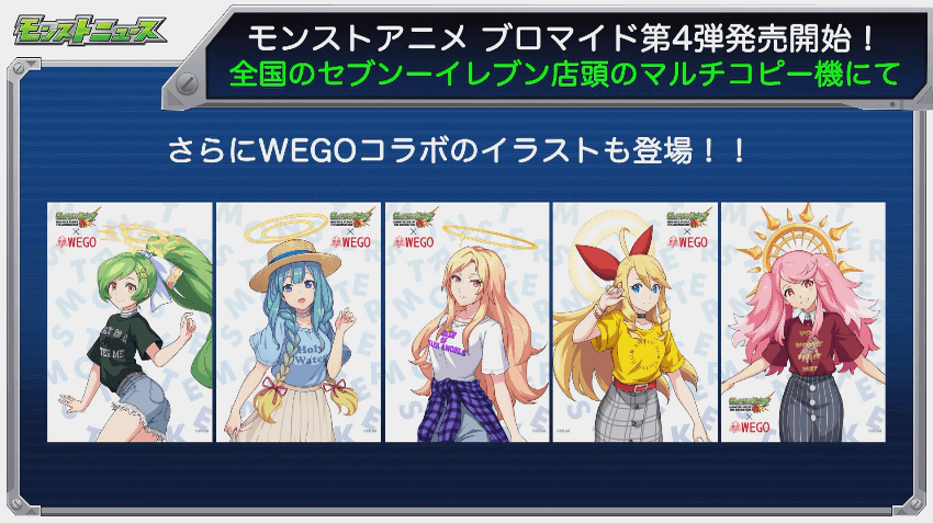 WEGOコラボのイラストも登場