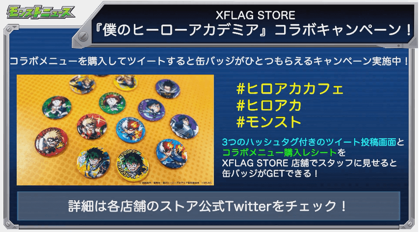 ストア商品
