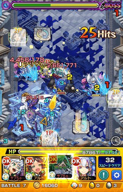 クリティカル発動