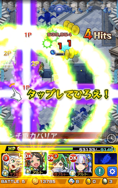 ガブリエル友情コンボ