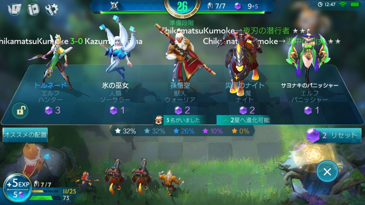 『Chess Rush』駒の編成とMP管理が勝敗を決める!? 基本オートバトルのお手軽ボードゲーム系アクション[PR]