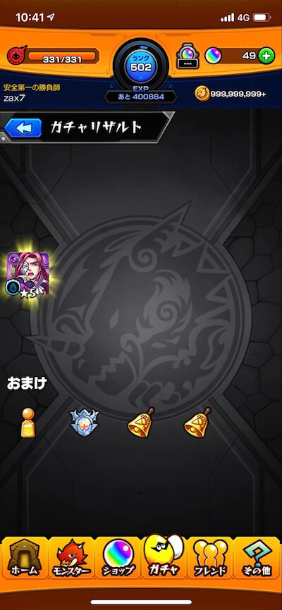 おまけアイテムえらべるベル