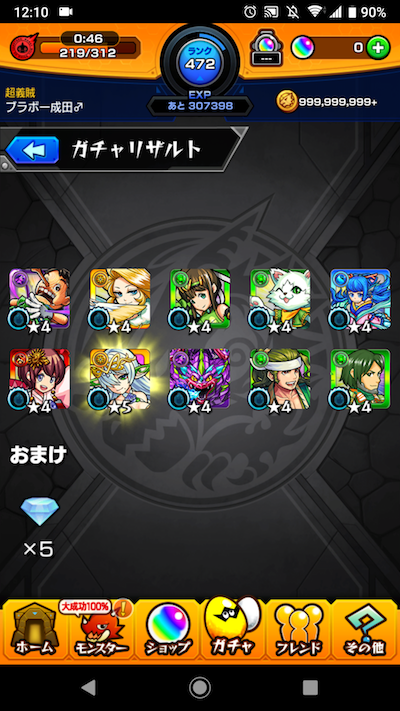 モンスト ブラボー成田が鬼の40連でシャーロックホームズを引 け Appbank