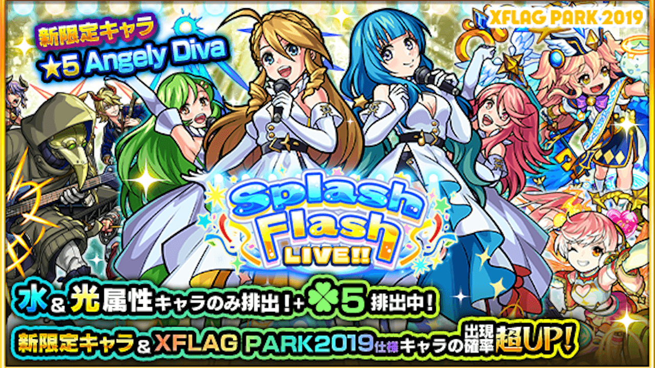 ガチャSplash Flash LIVE