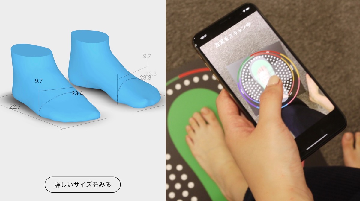 スマホで足を3D計測できる「ZOZOMAT」先行体験! ネットで靴を買うのが楽になるぞ、これは!
