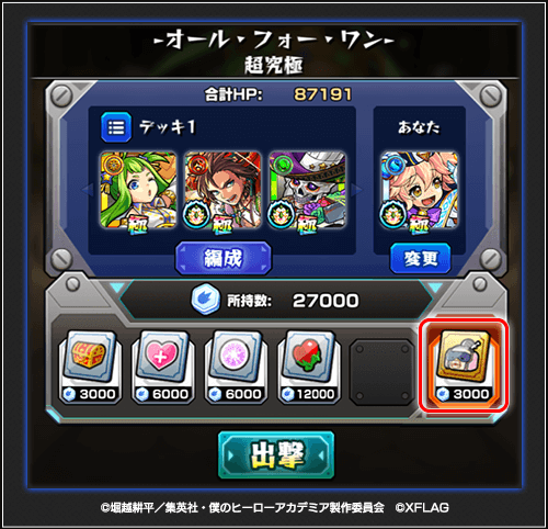 モンストリカバリーガール