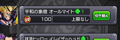 オールマイト