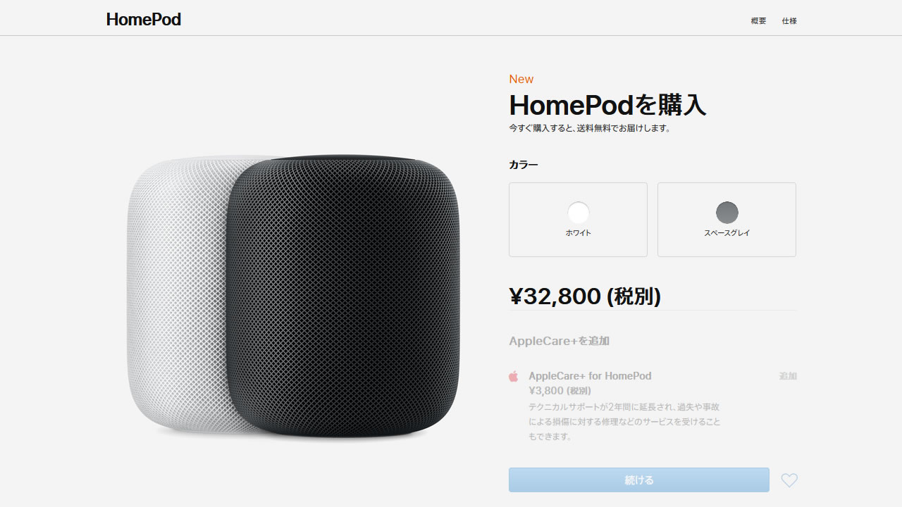 Apple、スマートスピーカー『HomePod』を日本でも今夏発売へ。価格は32,800円!
