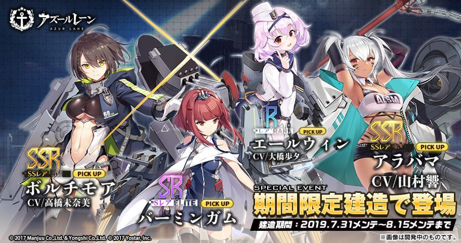 アズールレーン メンテナンス明けから期間限定建造スタート イベント 開かれし紺碧の砂箱 では潜水艦隊に注意 Appbank