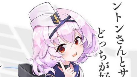 アズールレーン 安定の白タイツ 新公開の駆逐艦 エールウィン発表 Appbank