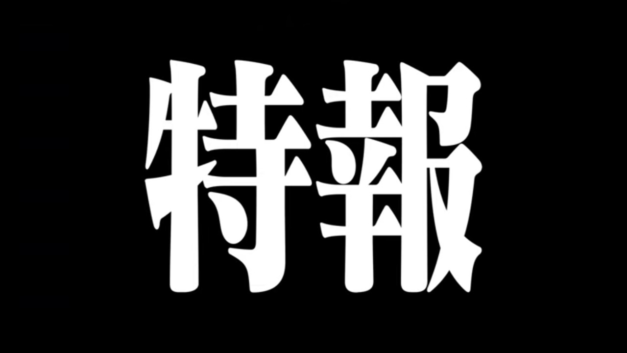 【エヴァ】新たなシーンが盛り盛りの『シン・エヴァンゲリオン劇場版』の特報2が公開!!