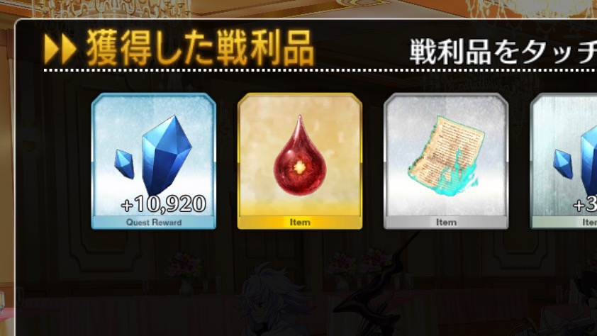 【FGO】素材「血の涙石」の最高効率クエストと必要サーヴァント一覧