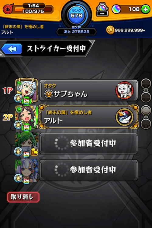 対パラドクスの編成