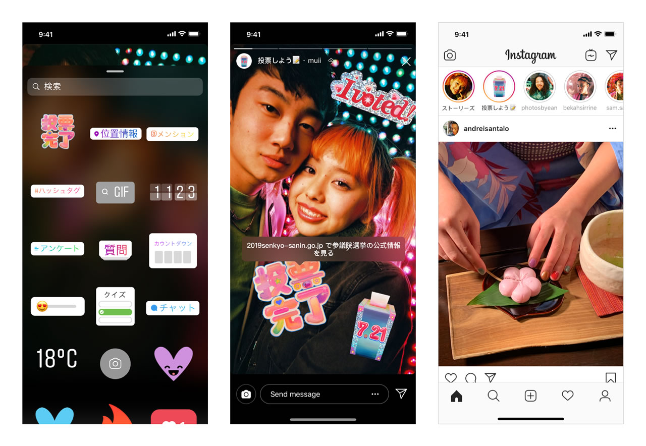 『Instagram』が21日の参議院選挙用スタンプを日本初リリース! ストーリーズで使用可能