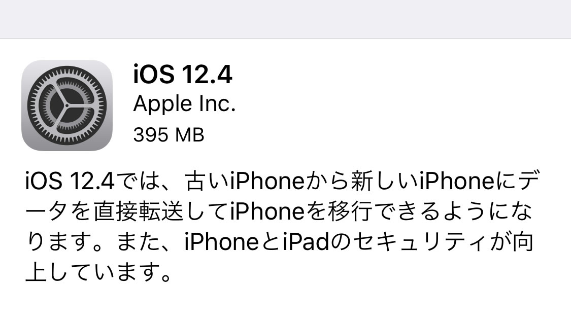 Apple『iOS 12.4』配信開始。古いiPhoneから新しいiPhoneにワイヤレスでデータ転送＆移行できるように