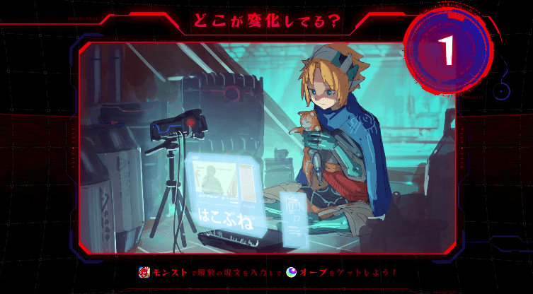 解放の呪文