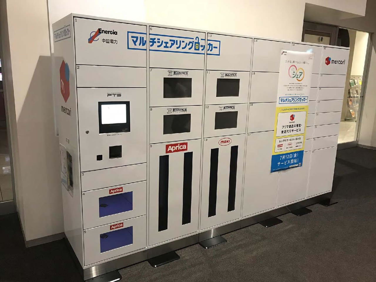 【メルカリ】商品の梱包・発送代行サービスの実験開始。しかも今だけ利用料が無料