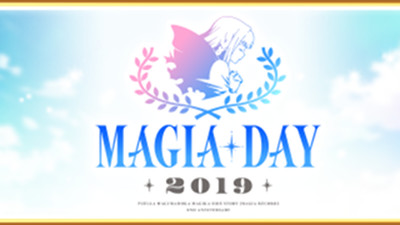 【マギレコ】2周年記念イベント「Magia Day 2019」を開催【TrySail、小倉唯、大橋彩香】