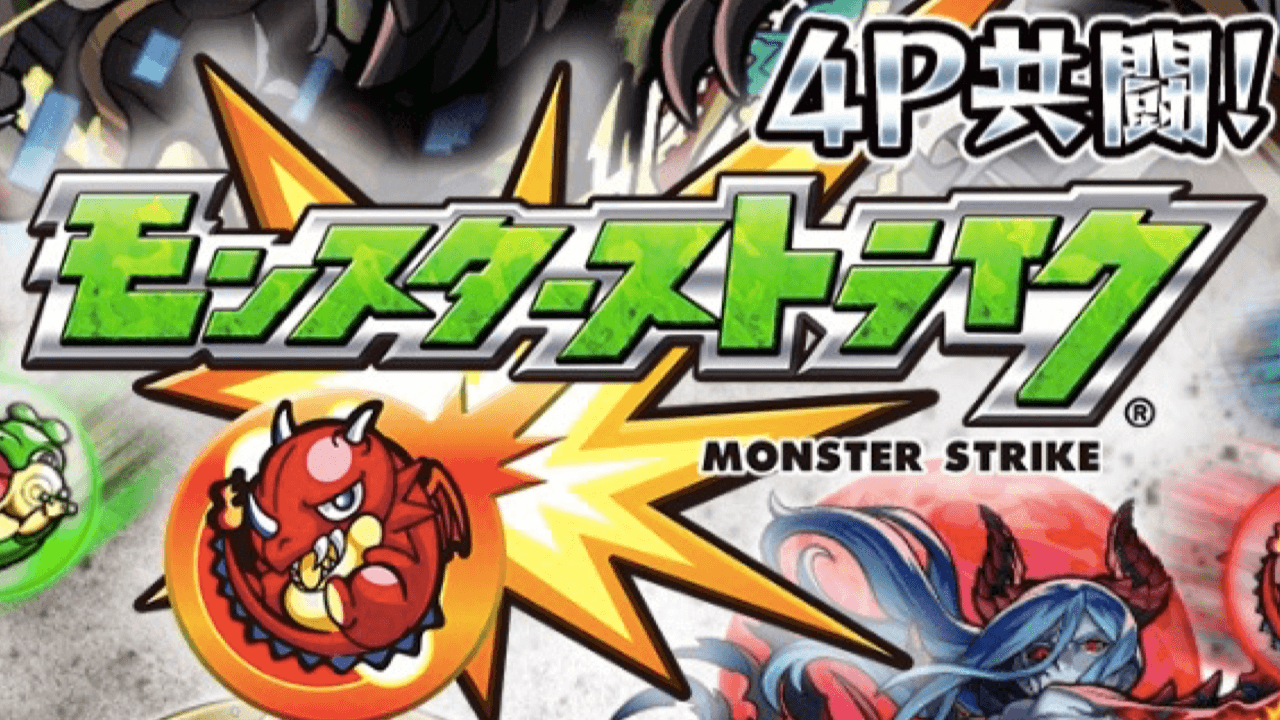 モンスターストライク初心者向けまとめ