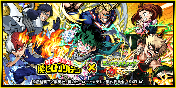 ヒーローアカデミアコラボガチャ