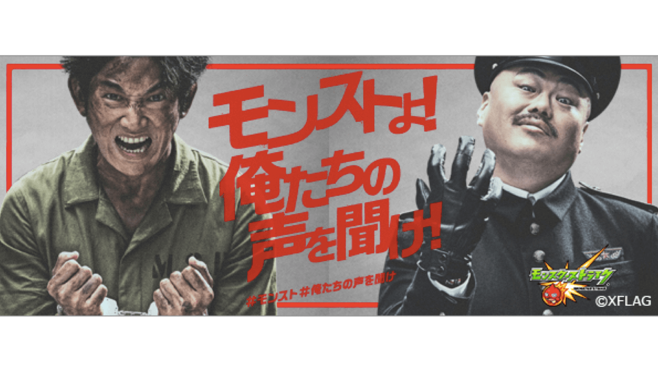 モンストオーブ100個以上配布