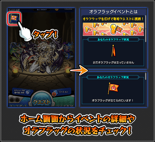 オラフラッグイベント開催1