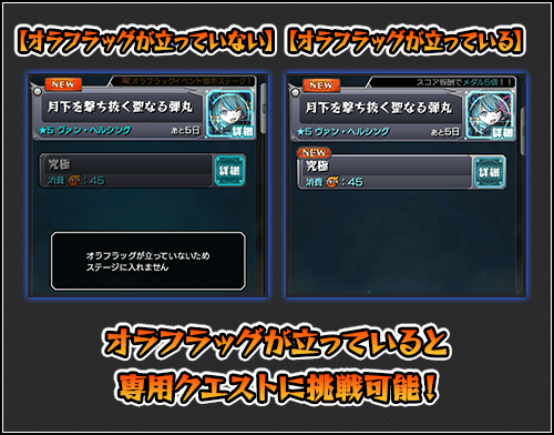 オラフラッグイベント開催3