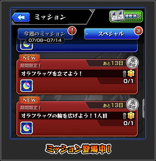 オラフラッグイベント開催5