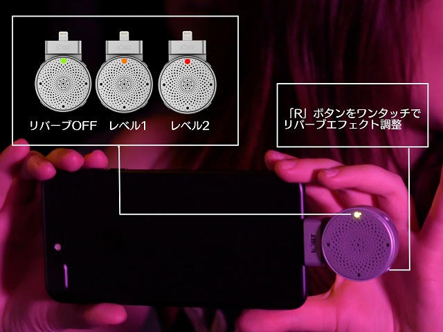 リバーブエフェクト機能を搭載。リバーブエフェクト、つまり反響音を調整することで空間の深さを感じることもできますよ。