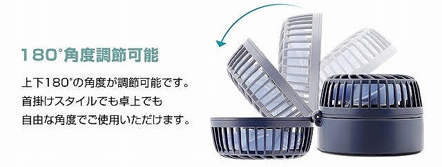 ファンを持ち上げることによって、上下180度の角度調整が可能。