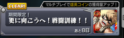 更に向こうへ!戦闘訓練!!