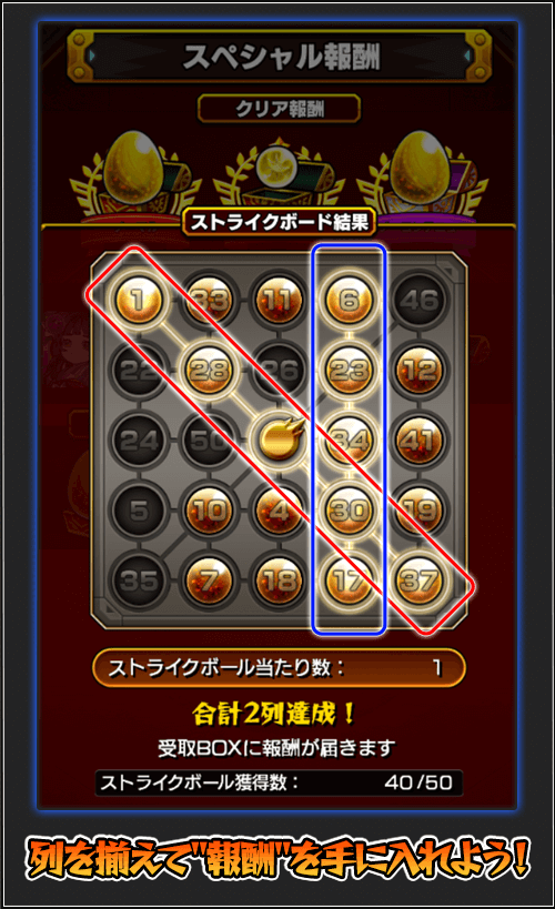 ストライクボード